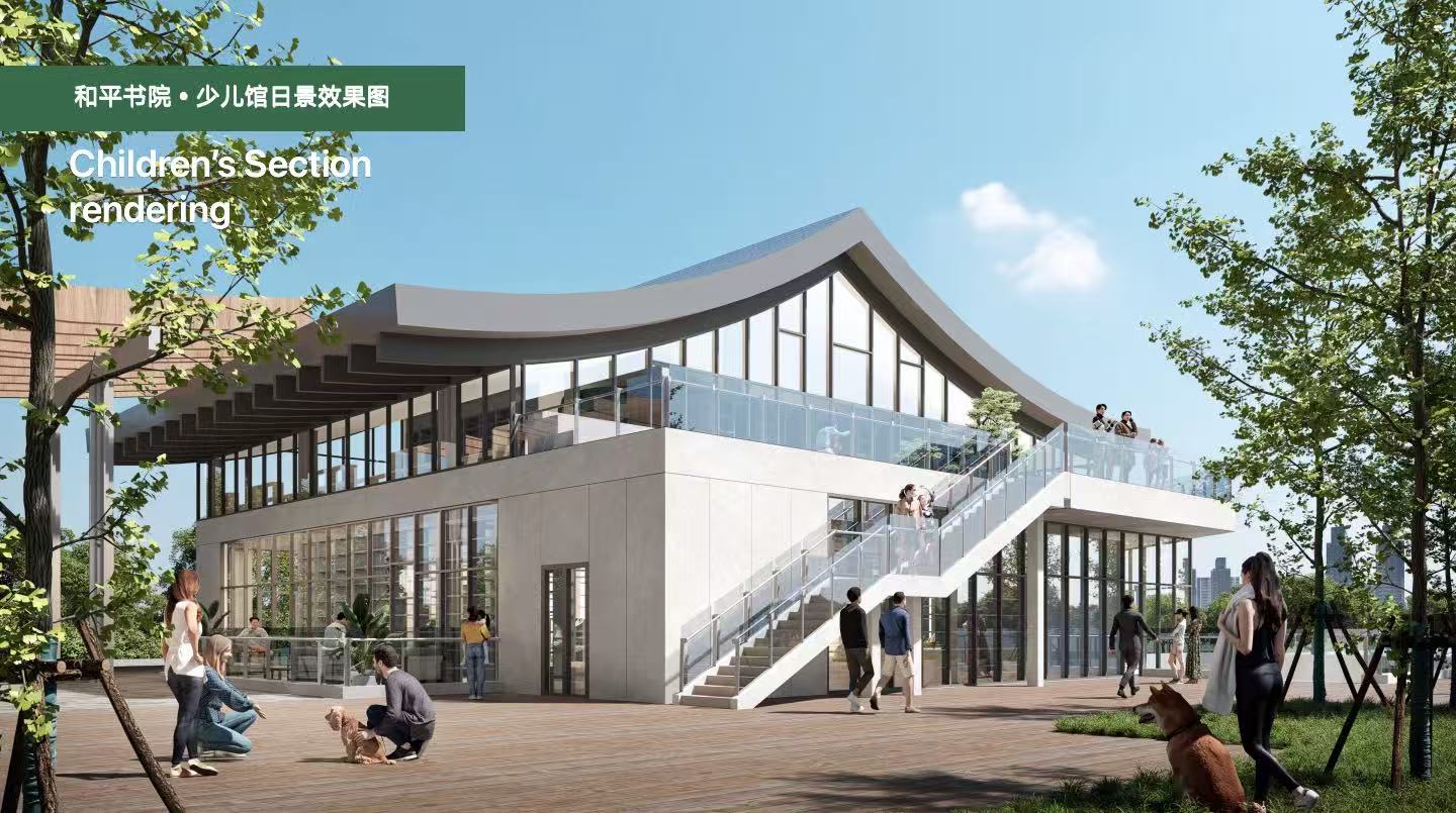 和平书院少儿馆效果图1 Children's Section rendering1.jpg
