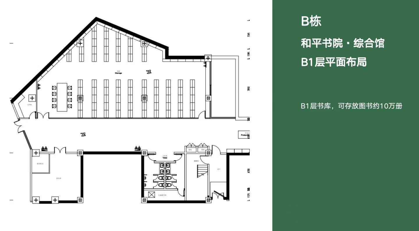 和平书院综合馆负一层平面图.jpg