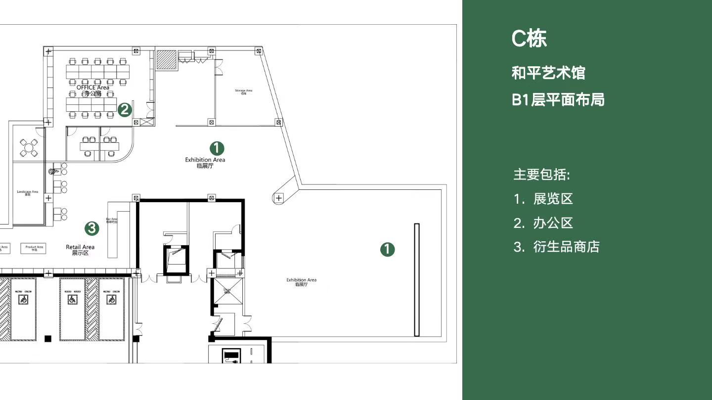 和平书院艺术馆负一层平面图.jpg