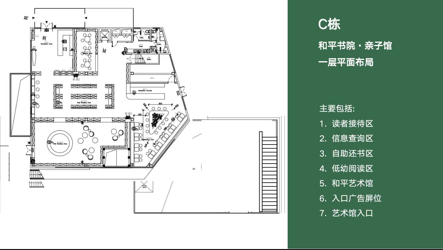 和平书院少儿馆一层平面图.jpg